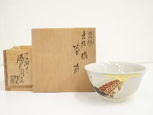 膳所焼　岩崎新定造　色絵橋茶碗（共箱）